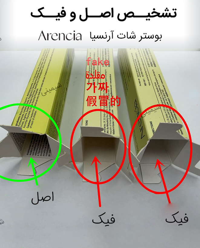 کرم ویتامین C تقویت کننده و مرطوب کننده صورت و دور چشم آرنسیا Arencia